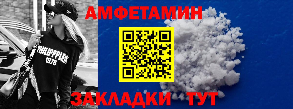 Амфетамин Розовый  Вход с VPN  АМФЕТАМИН  Сыктывкар 