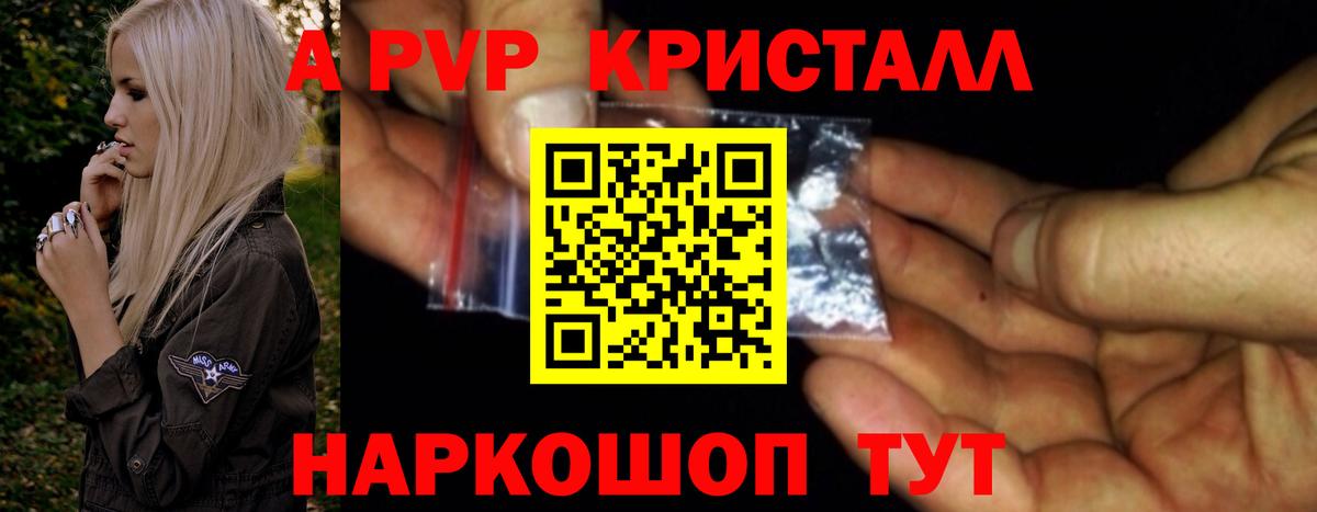 Alpha-PVP  A PVP мука  Сыктывкар  как найти закладки  APVP Crystall  Alfa_PVP Crystall  Вход с VPN 