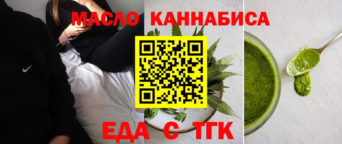 Сыктывкар  Cannafood марихуана  Вход с VPN 