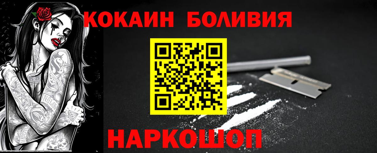 Кокаин Эквадор  Вход с VPN  COCAIN Колумбийский  Сыктывкар 
