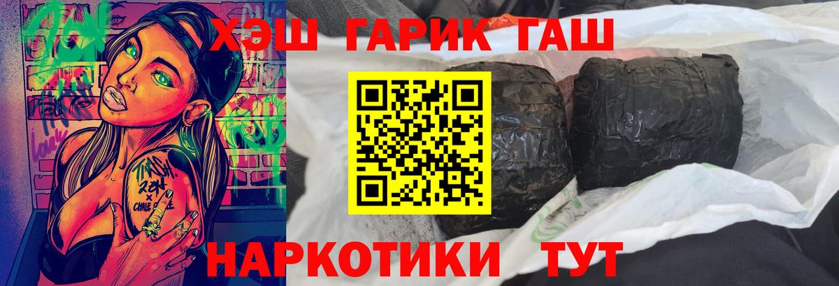 ГАШИШ VHQ  ГАШИШ Cannabis  ГАШ  Вход с VPN  Сыктывкар 