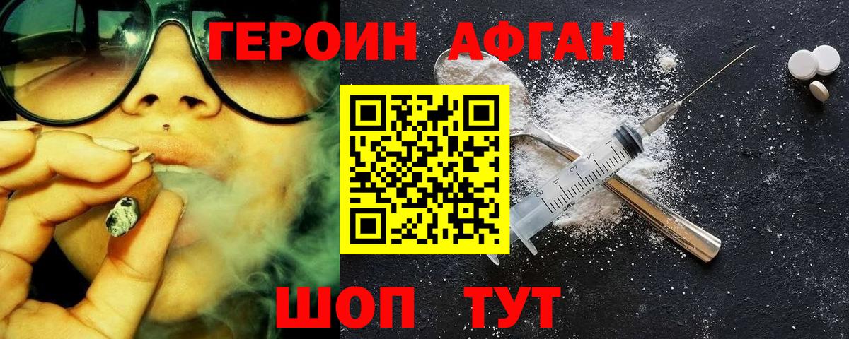 Героин белый Сыктывкар