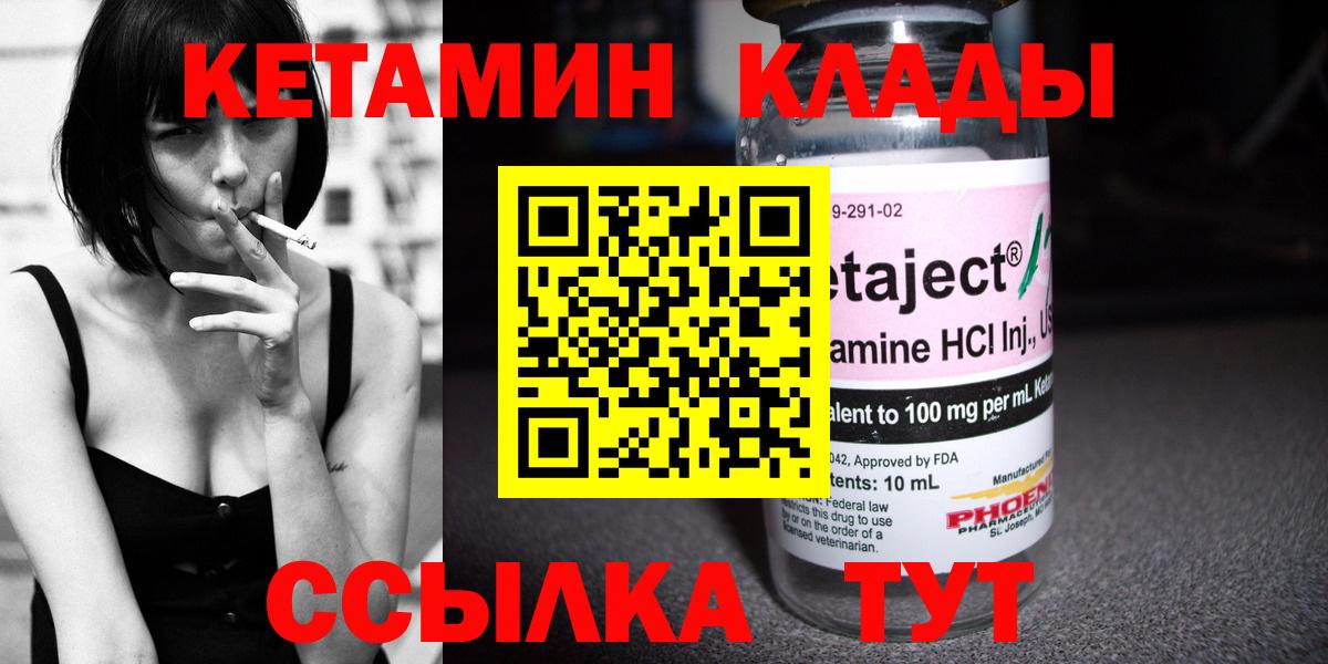 КЕТАМИН ketamine  Вход с VPN  Сыктывкар  дарк нет клад  КЕТАМИН ketamine 