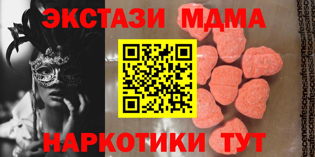 MDMA  MDMA VHQ  Вход с VPN  МДМА молли  Сыктывкар 