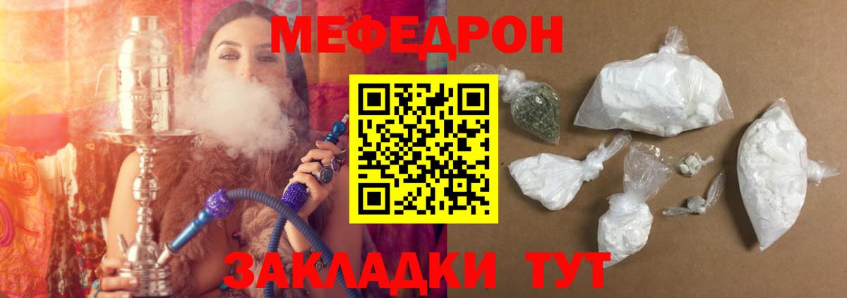 Мефедрон кристаллы Сыктывкар