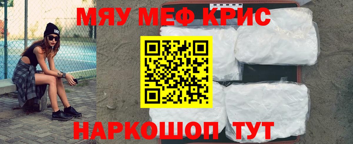 Сыктывкар  Меф 4 MMC  Мефедрон мука  МЯУ-МЯУ  Вход с VPN 