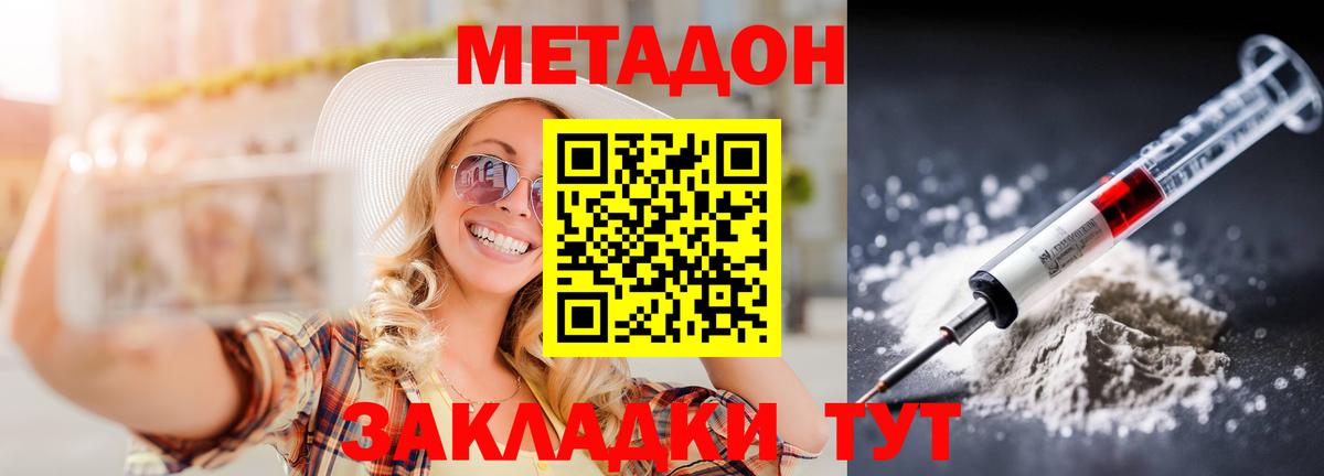 Метадон methadone  Вход с VPN      Сыктывкар 