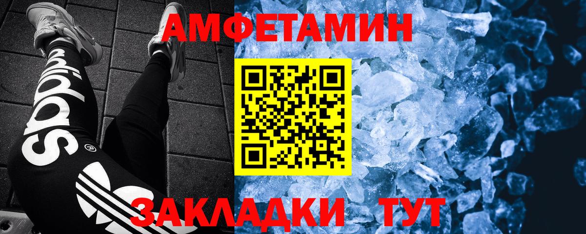 Первитин мет  Вход с VPN  Сыктывкар 