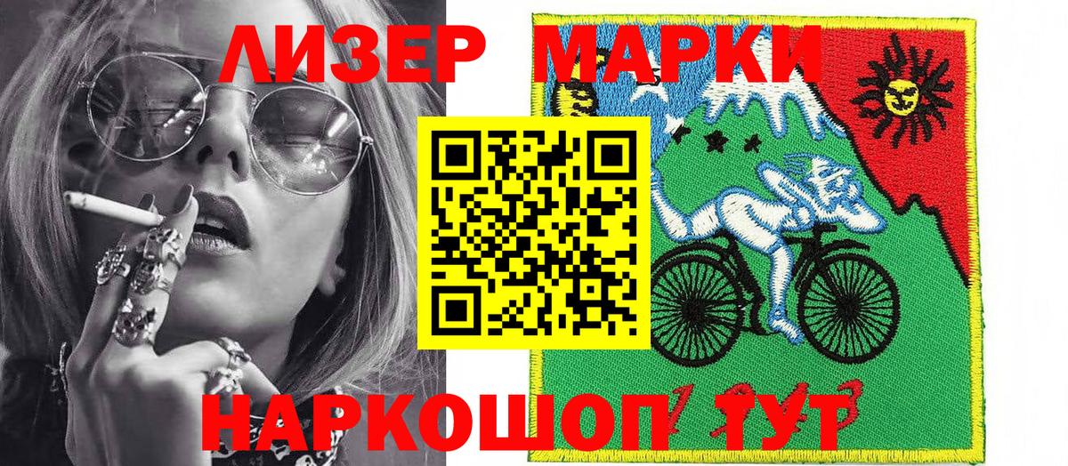 где купить наркотик  Марки 25I-NBOMe  Вход с VPN  Марки NBOMe 1,5мг  Сыктывкар 