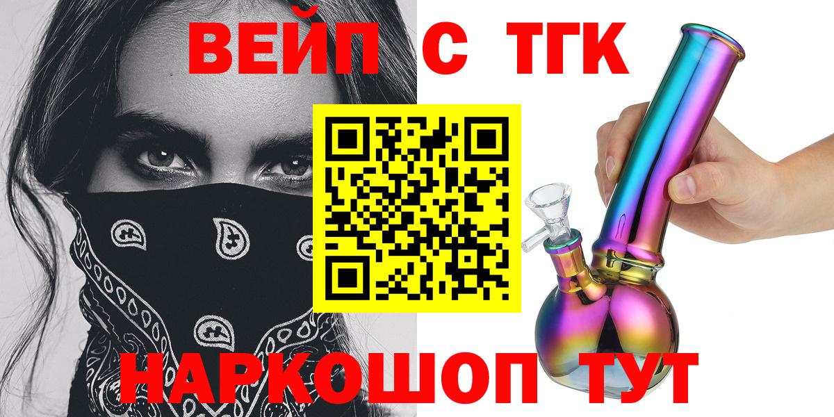 Дистиллят ТГК вейп с тгк Сыктывкар
