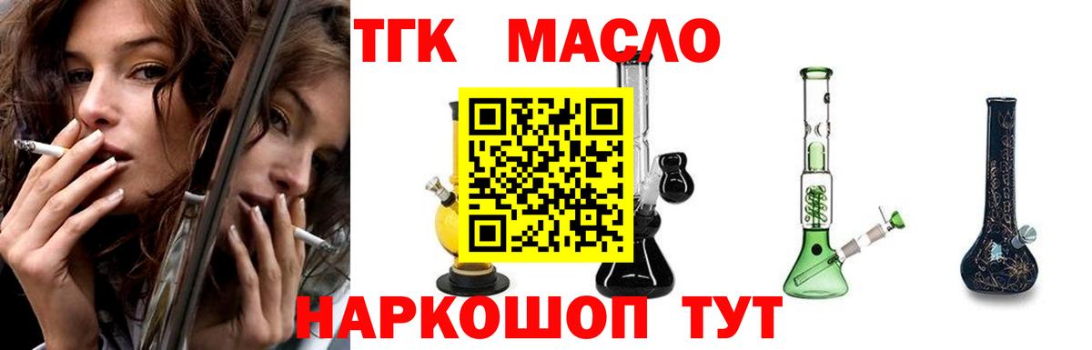 хочу   ТГК вейп с тгк  Вход с VPN  Сыктывкар 